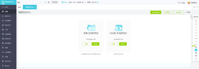 山東高平稅務(wù)系統(tǒng)軟件開發(fā)助力稅收征管現(xiàn)代化